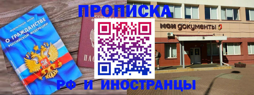 временная регистрация надежно в Петропавловске-Камчатском