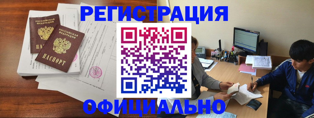временная регистрация надежно в Петропавловске-Камчатском