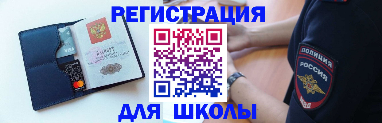 прописка гарантия в Петропавловске-Камчатском