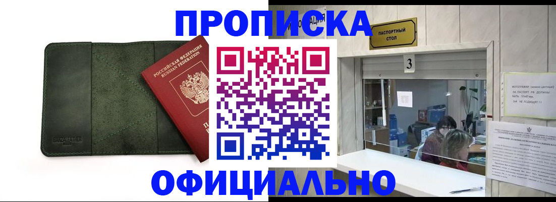 временная регистрация 2025 в Петропавловске-Камчатском