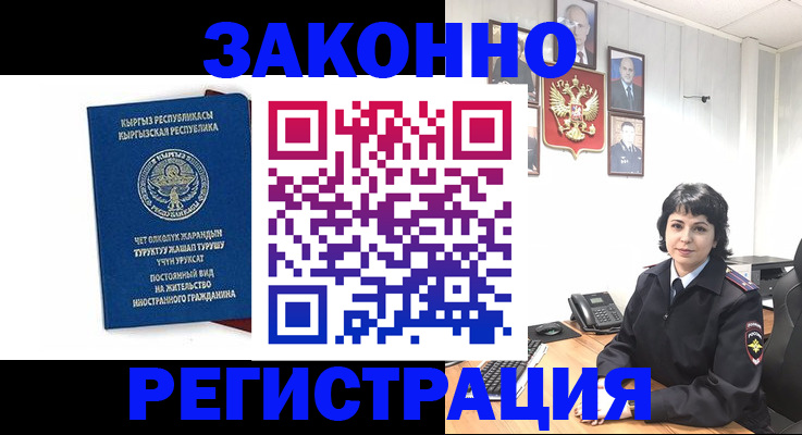 прописка ребенка в Петропавловске-Камчатском