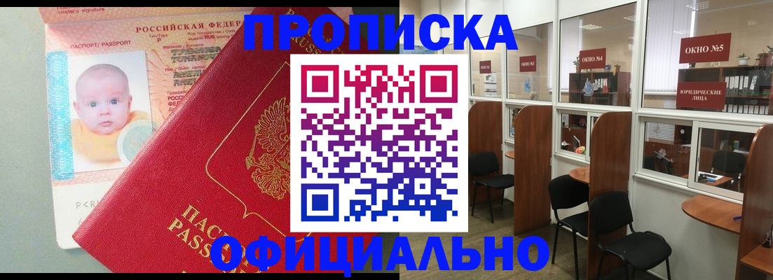 пропишу в квартире в Петропавловске-Камчатском