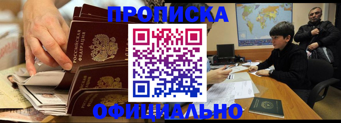 прописка для военкомата в Петропавловске-Камчатском