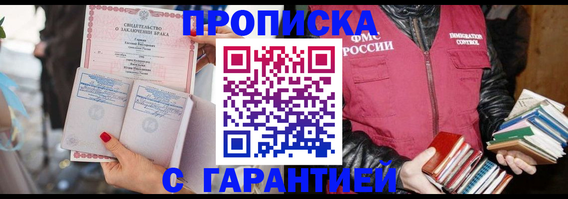 временная регистрация поиск в Петропавловске-Камчатском