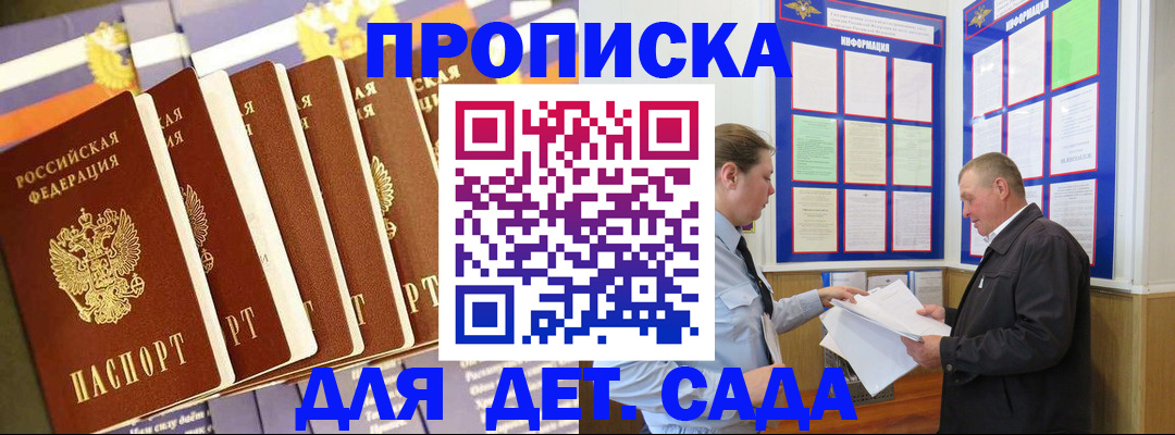 прописка регистрация в Петропавловске-Камчатском