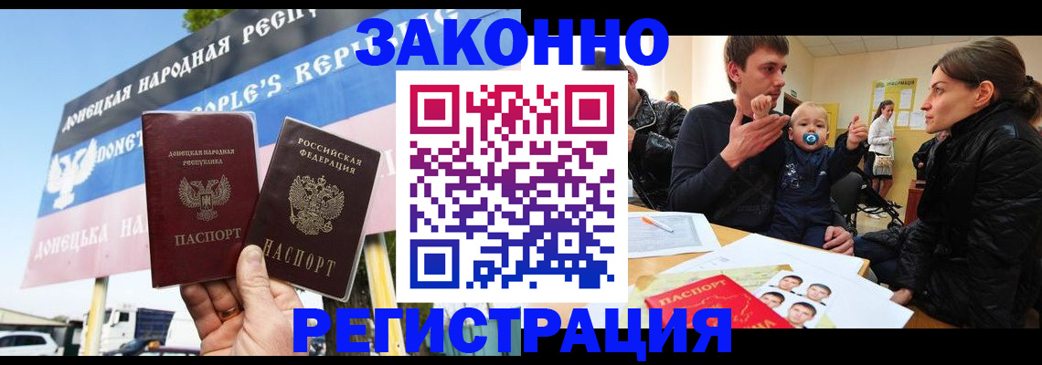 временная регистрация адрес в Петропавловске-Камчатском
