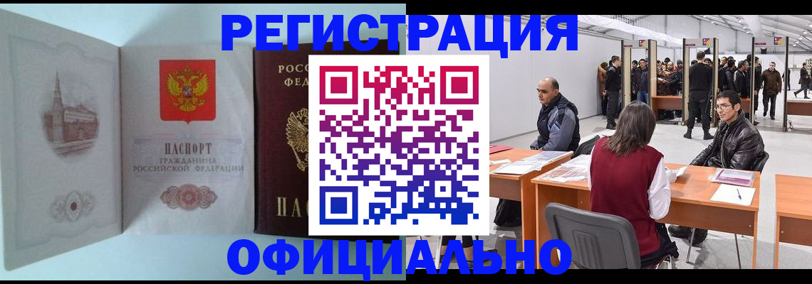 прописка для школы в Петропавловске-Камчатском